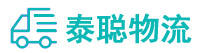 重庆到阿里物流公司